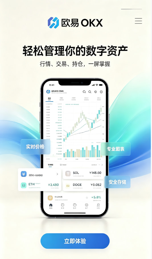 下载欧交易所最新app科普
